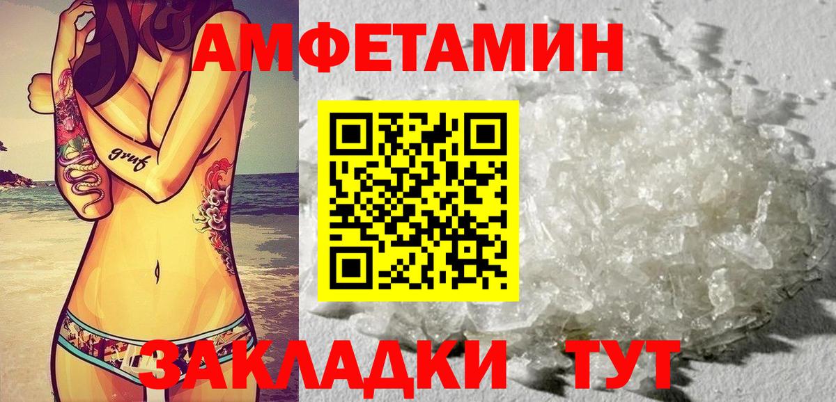Амфетамин Розовый Ярцево