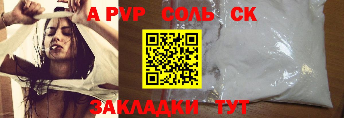 Ярцево  Альфа ПВП кристаллы  Альфа ПВП мука  наркошоп  Вход с VPN  А ПВП 