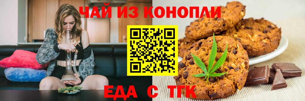 Cannafood конопля  Вход с VPN  Ярцево 