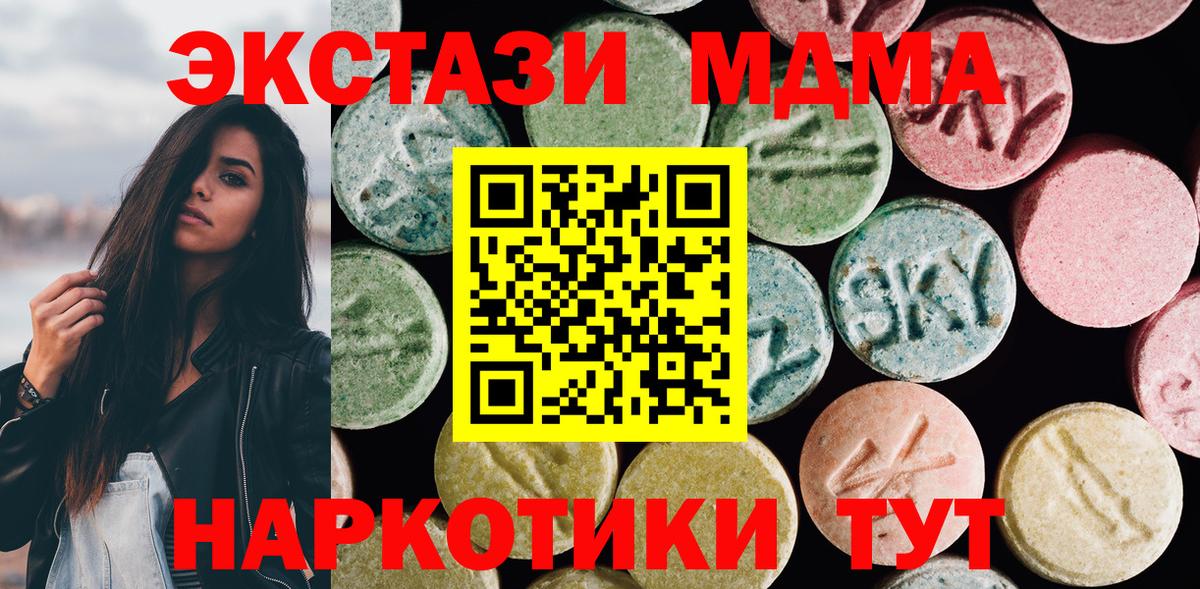 Ecstasy 280 MDMA Ярцево
