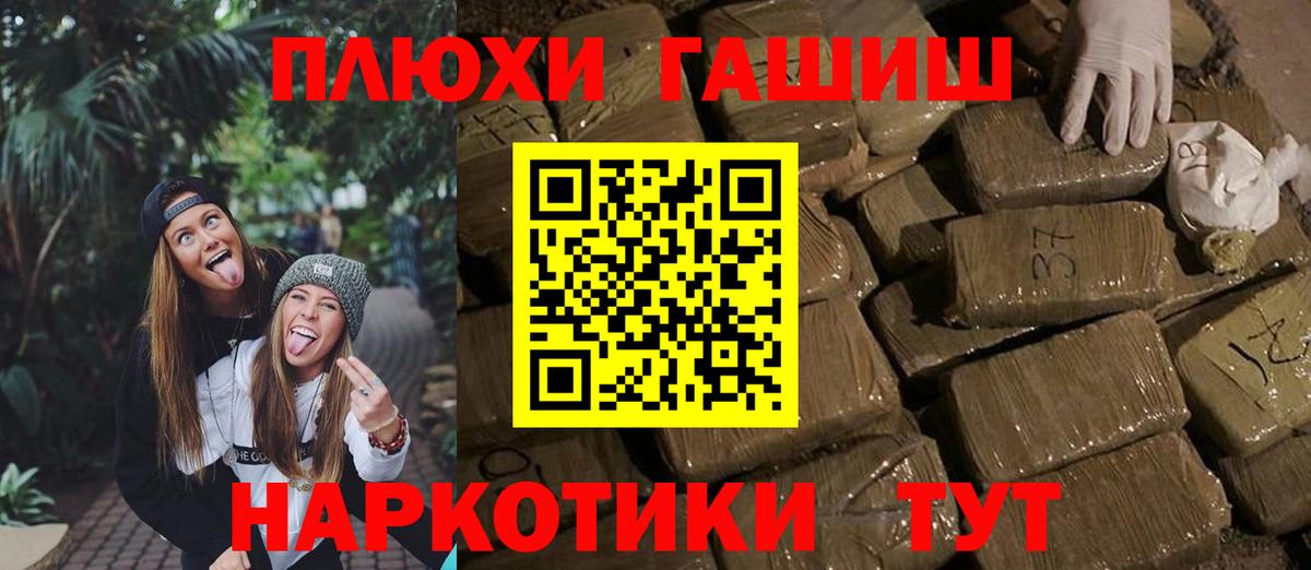 ГАШ Premium  Вход с VPN  Ярцево 