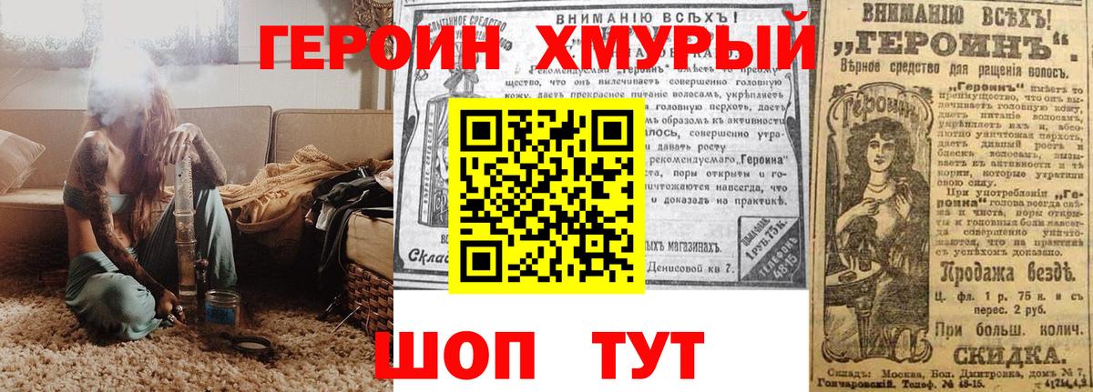 Ярцево  Героин хмурый  ГЕРОИН  Вход с VPN 