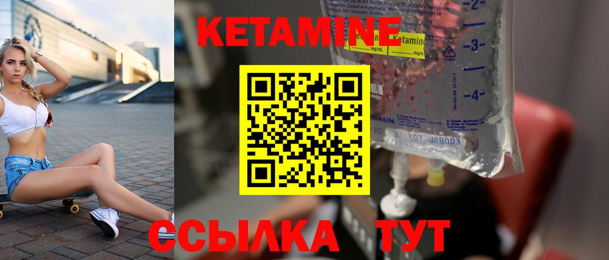 Кетамин ketamine  Вход с VPN  Ярцево  Кетамин VHQ 