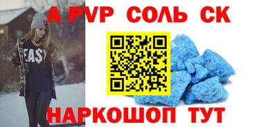 альфа пвп Краснодар