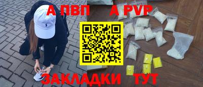 apvp Кумертау