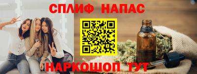 каннабис Краснокаменск