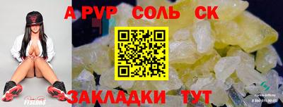 apvp Кумертау