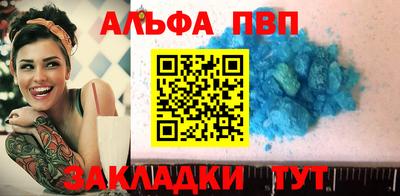 apvp Кумертау