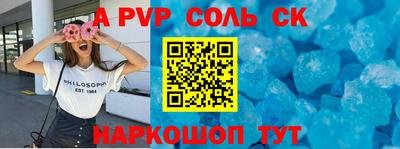 альфа пвп Краснознаменск