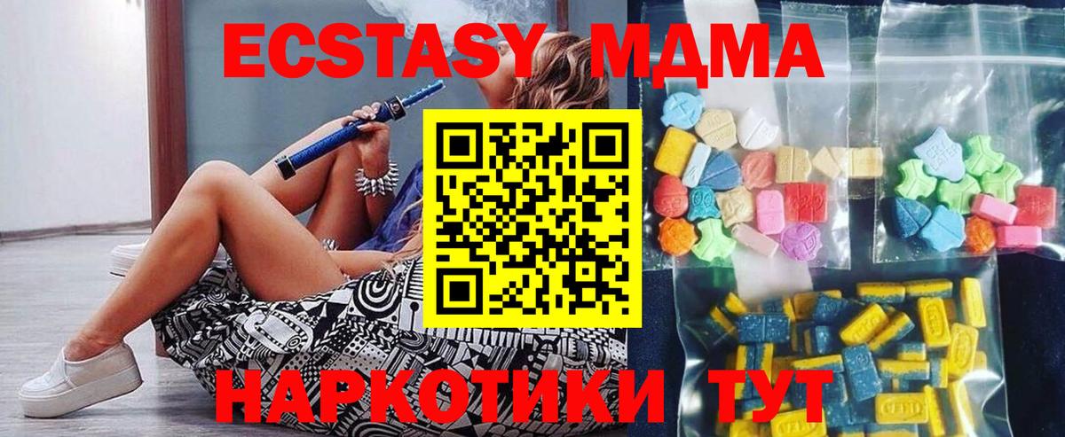 МДМА  Вход с VPN  Ярцево  MDMA молли  МДМА crystal 
