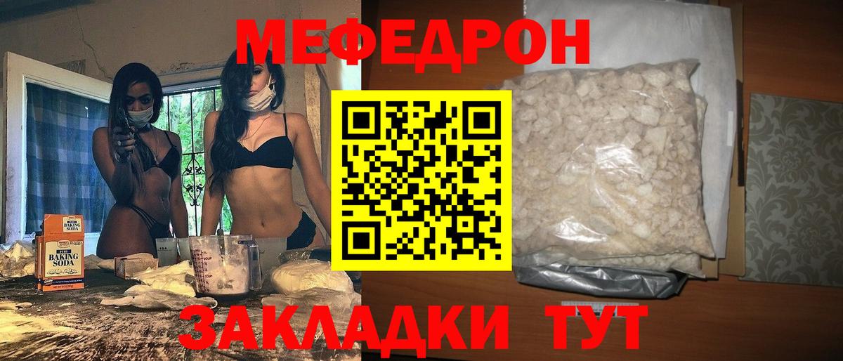 Ярцево  где найти наркотики  Вход с VPN  МЯУ-МЯУ  Мефедрон кристаллы  МЯУ-МЯУ 
