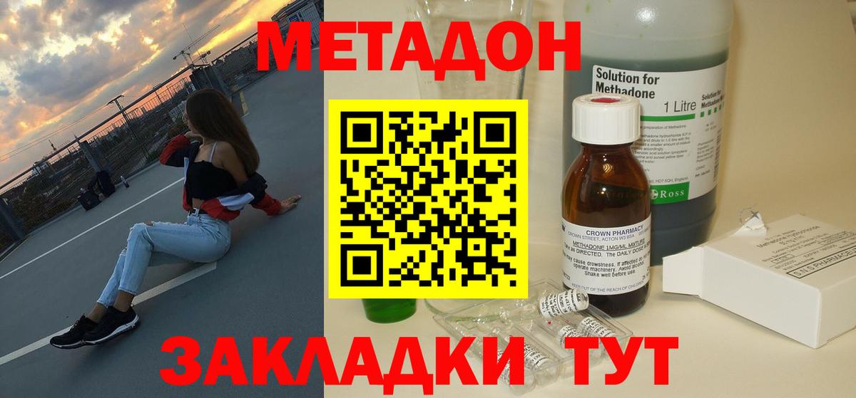 МЕТАДОН кристалл  Вход с VPN  МЕТАДОН мёд  Ярцево 