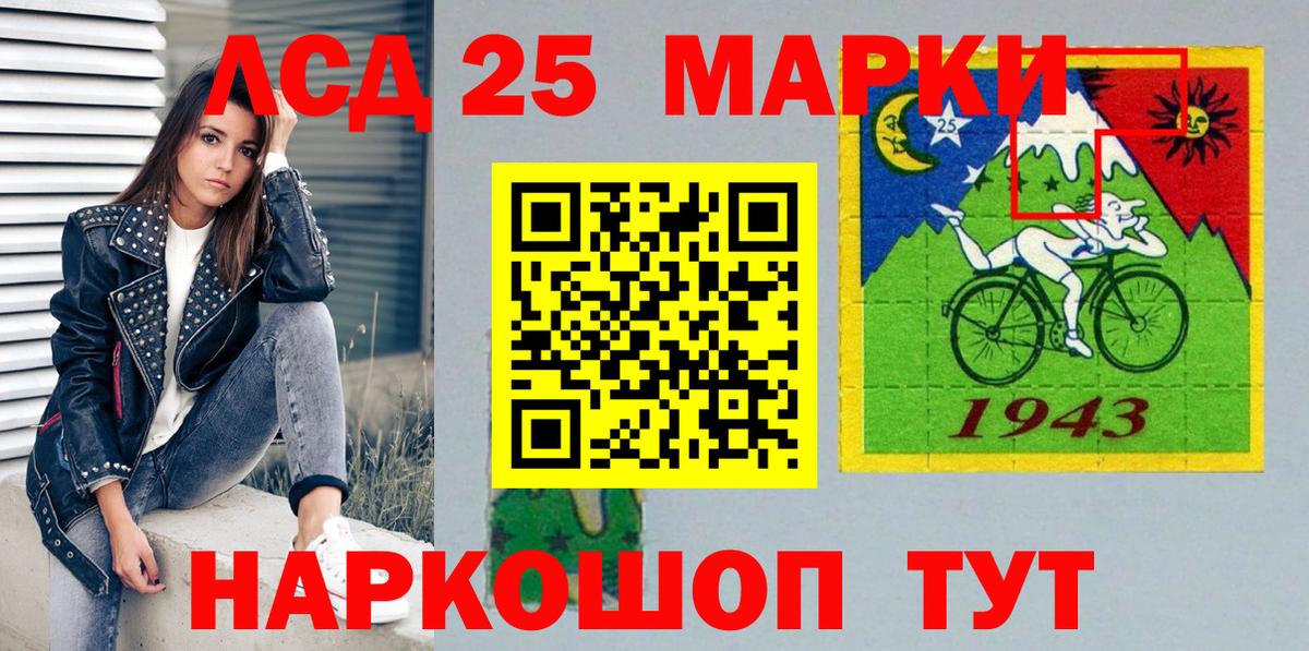 Марки 25I-NBOMe 1500мкг  Вход с VPN  Ярцево 
