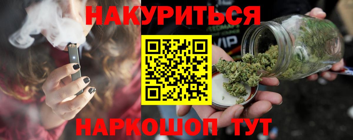 Канабис конопля  Бошки Шишки LSD WEED  Ярцево  Конопля Bruce Banner  Вход с VPN 